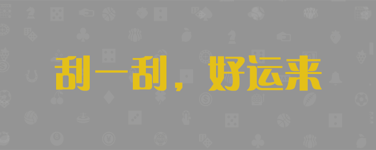 加拿大pc在线预测,走势分析,在线预测,神测网,加拿大【28】结果查询,战神预测,加拿大预测